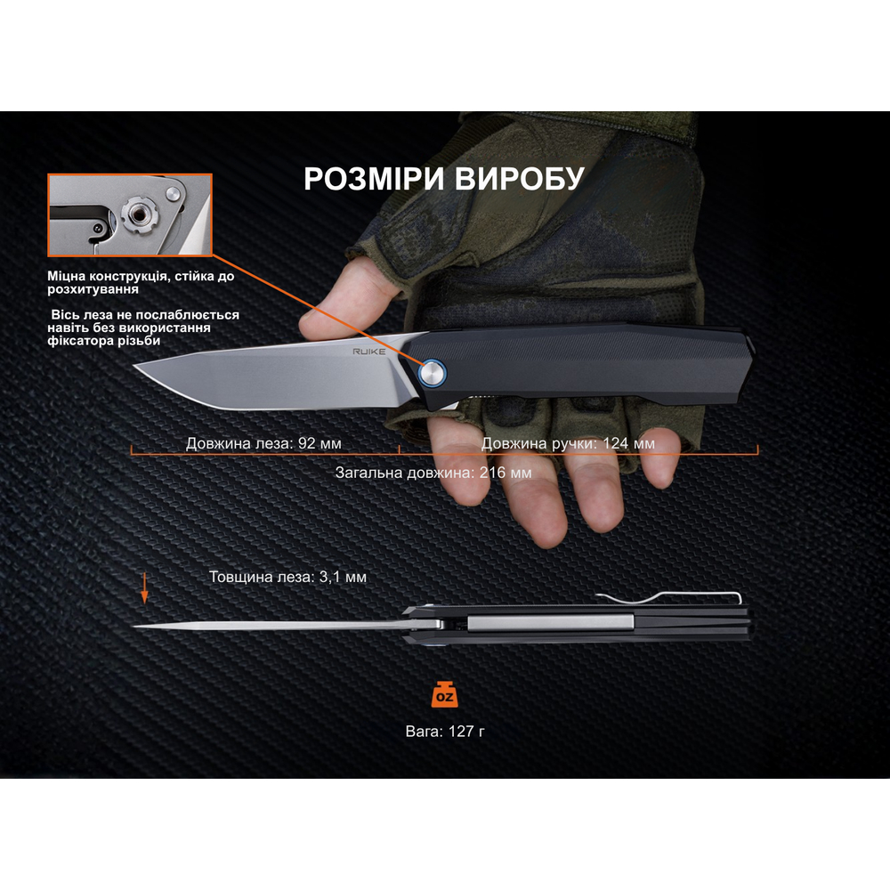 Ніж складаний туристичний Ruike P166-AB, (9.2 см) 14C28N / Aluminum чорний, фото 13