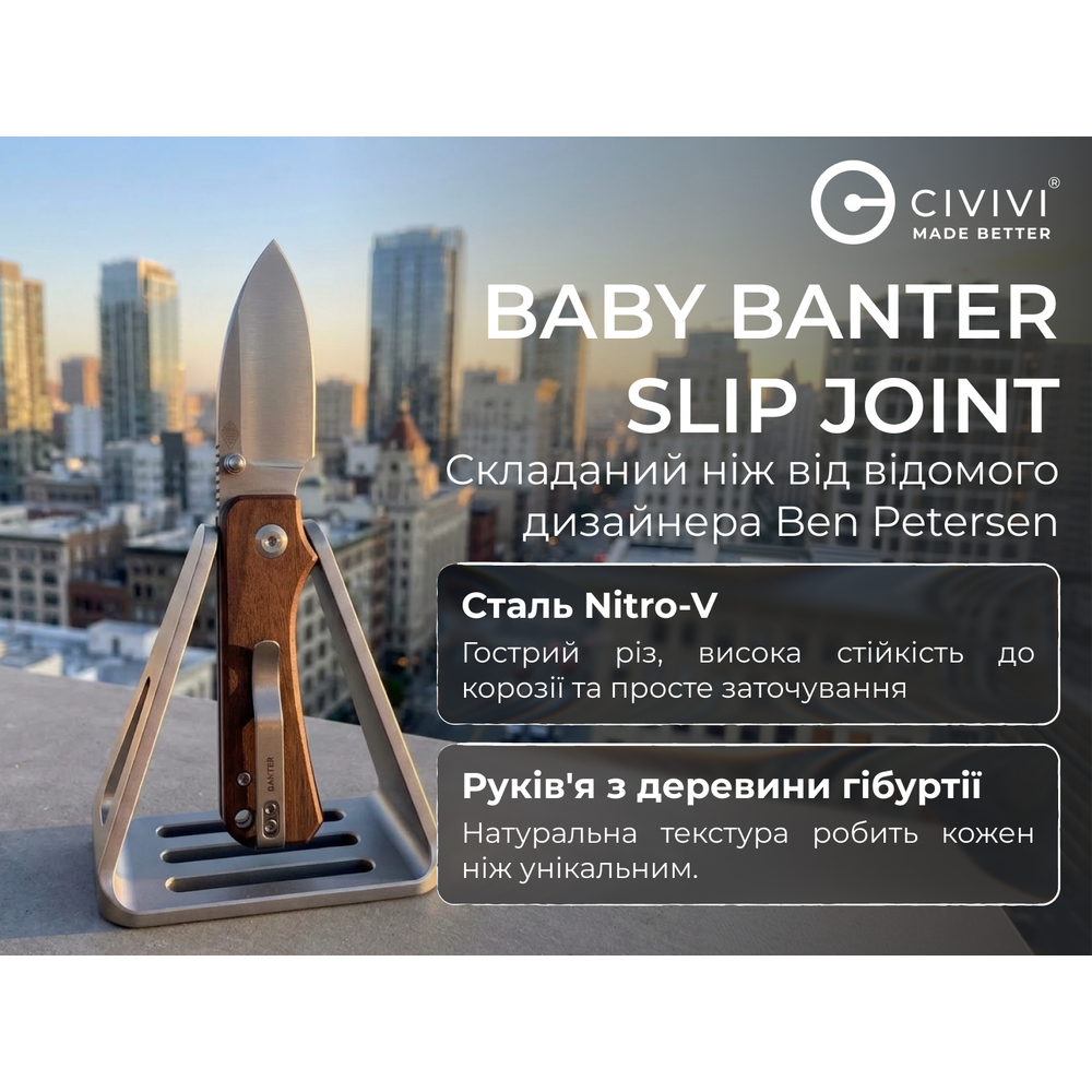 Нож складной карманный Civivi Baby Banter Slip Joint (6 см) Nitro-V / Wood натуральний