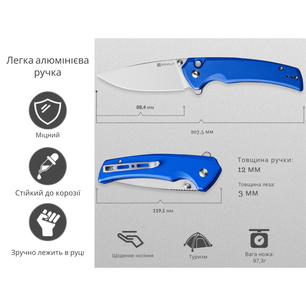 Нож складной туристический Sencut Serene, (8.8 см) D2 / Aluminum синий