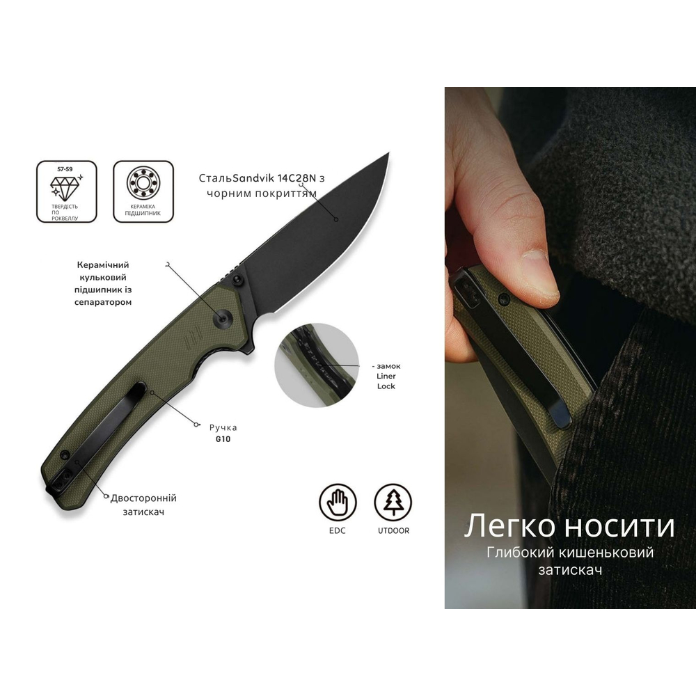 Ніж складаний туристичний Civivi Merit, (8.3 см) 14C28N / G10 темно-зелений