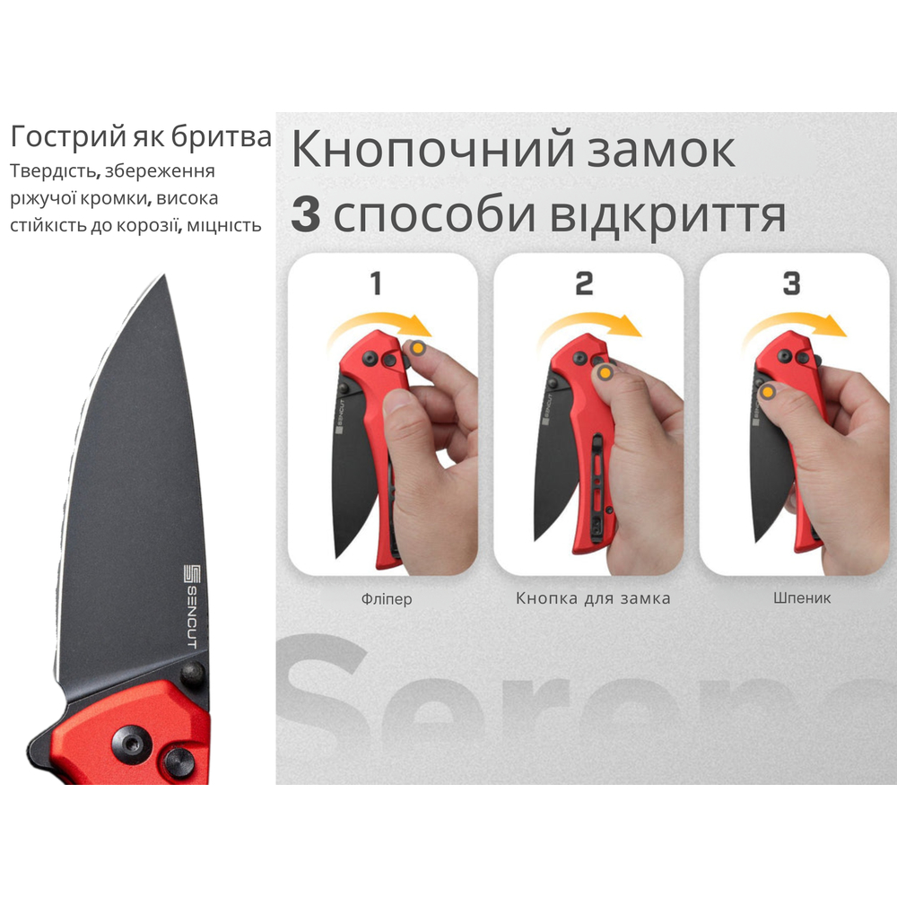 Нож складной туристический Sencut Serene, (8.8 см) D2 / Aluminum красный
