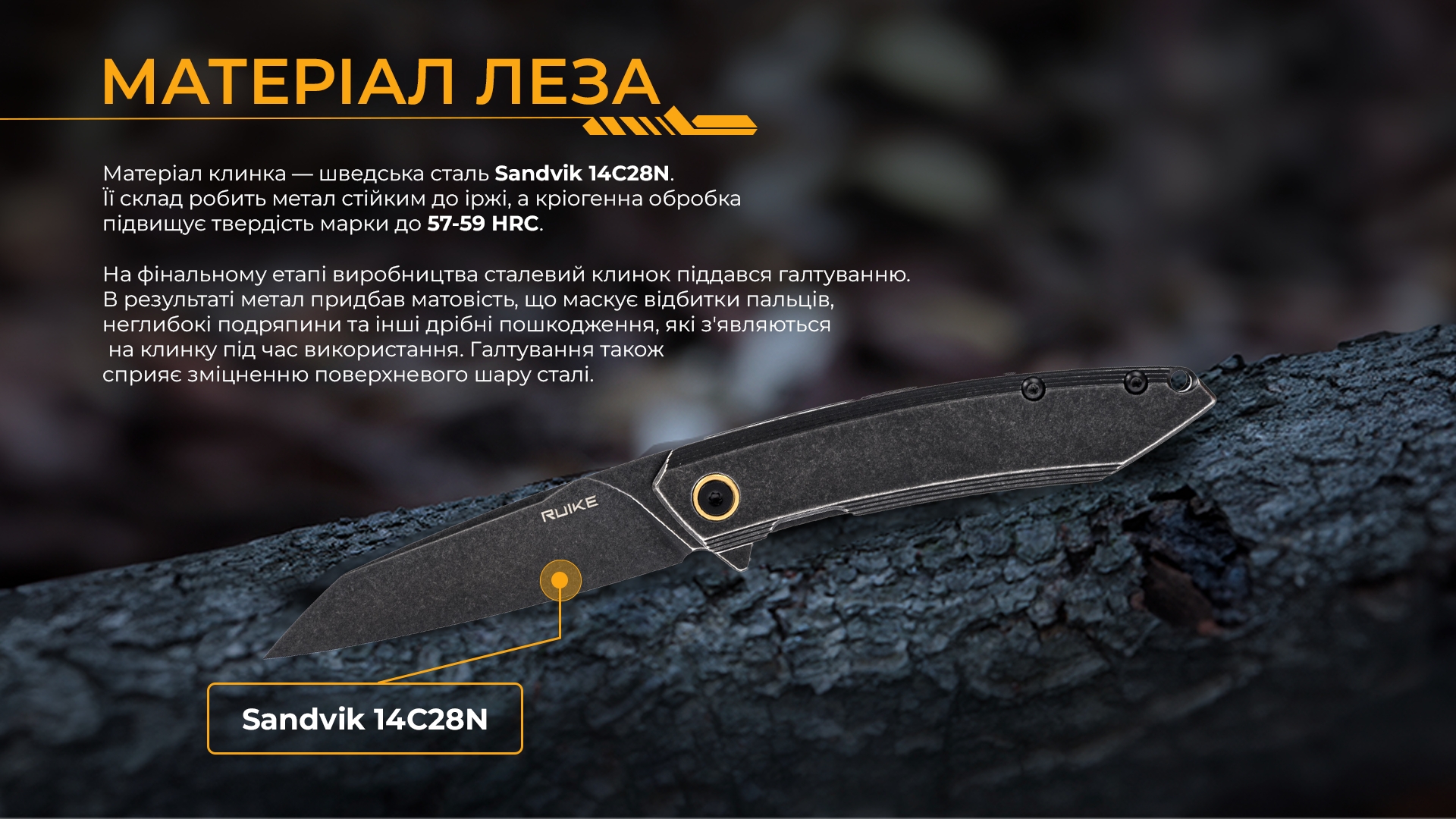 Ніж складаний туристичний Ruike P831S-SB, (8.5 см) 14C28N / 3cr14n чорний