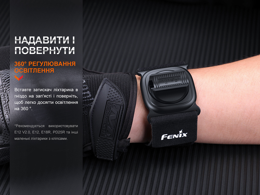 Тримач для ліхтаря на запястя Fenix ALW-01 — фото 7