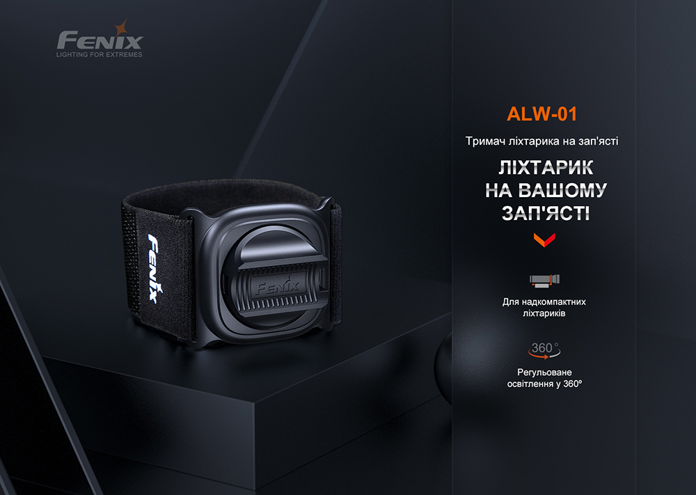 Тримач для ліхтаря на запястя Fenix ALW-01 — фото 8