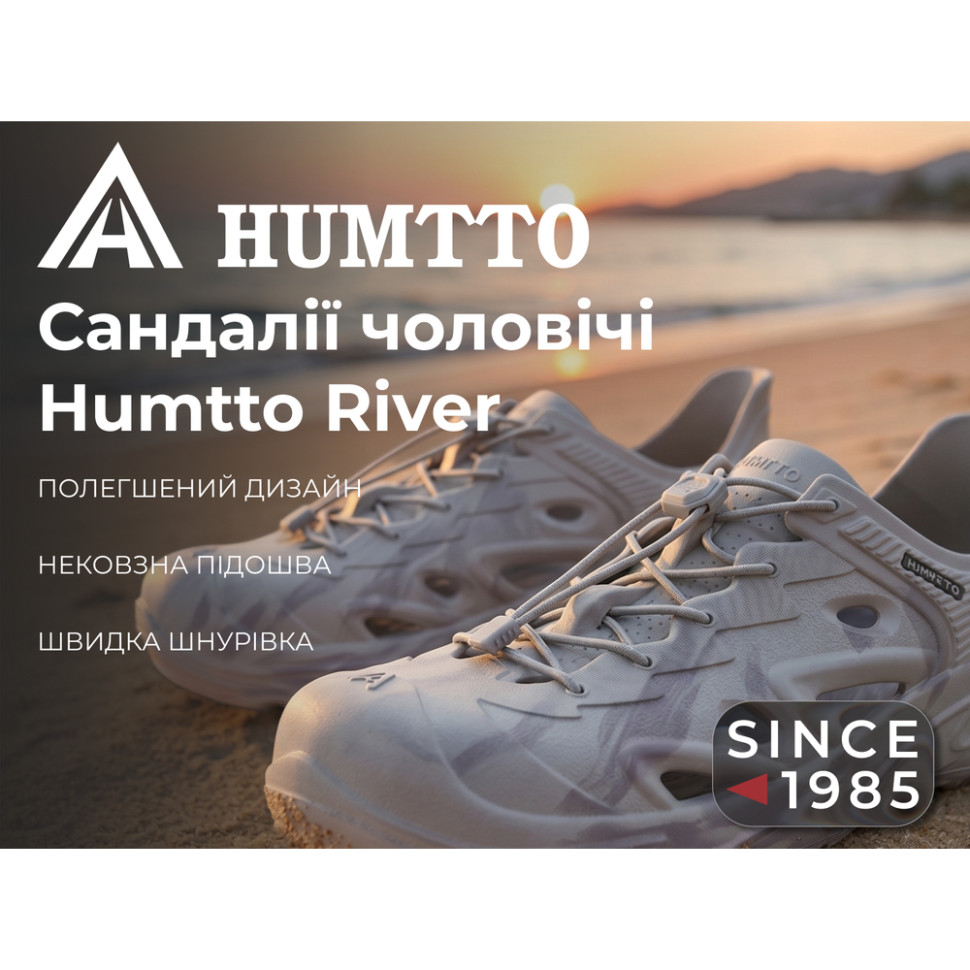 Сандалі чоловічі Humtto River швидка шнурівка сірі 45