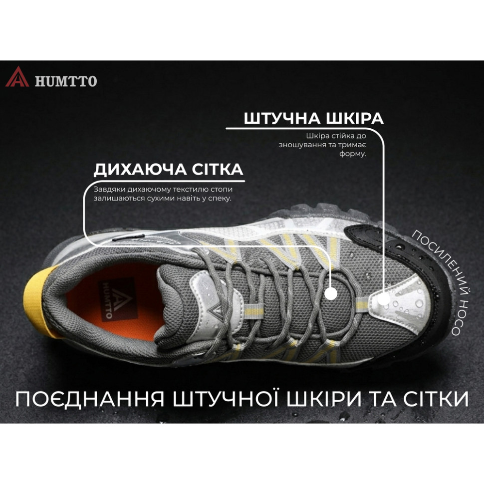 Кросівки чоловічі трекінгові Humtto Peak сірі 45