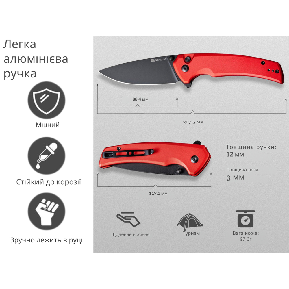 Нож складной туристический Sencut Serene, (8.8 см) D2 / Aluminum красный