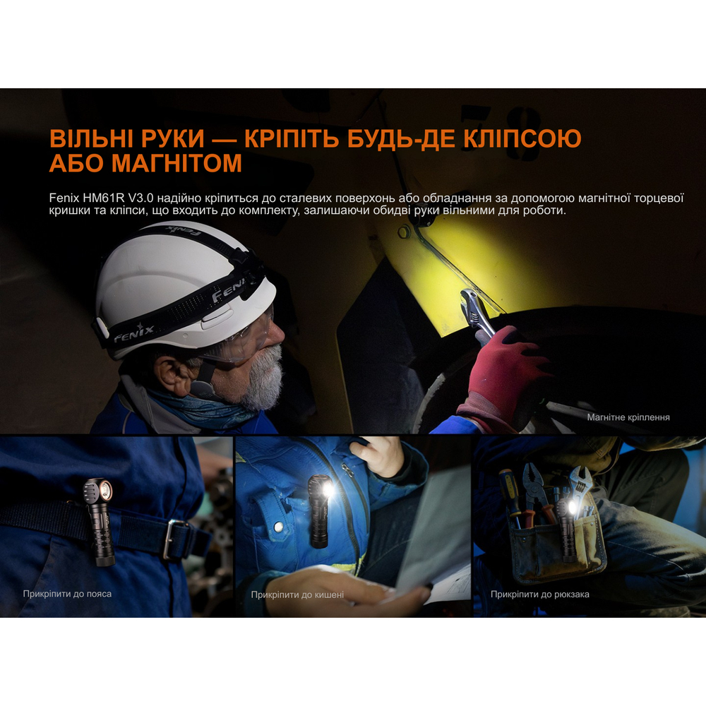 Мультиліхтар Fenix HM61R V3.0, фото 17