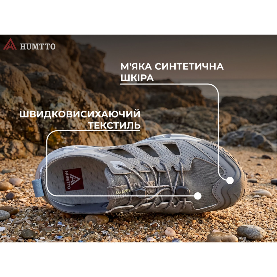 Кросівки чоловічі трекінгові Humtto Canyon сірі 44