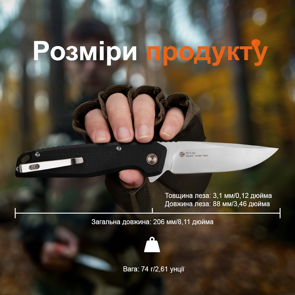 Нож складной туристический Ruike P873-MB, (8.8 см)14C28N / G10 черный