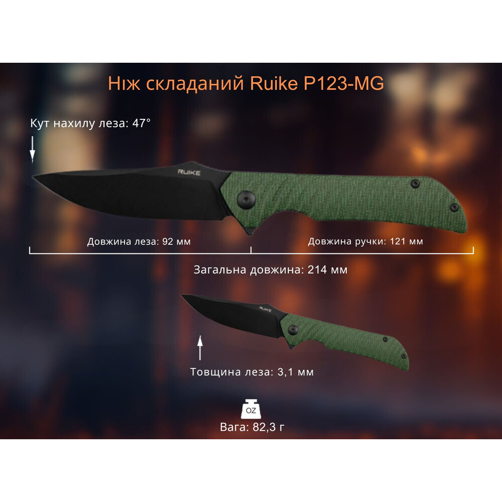 Нож складной туристический Ruike P123-MG, (9.2 см) 14C28N / мікарта темно-зелений