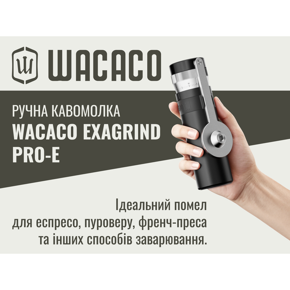 Ручна кавомолка Wacaco Exagrind Pro-E, фото 13