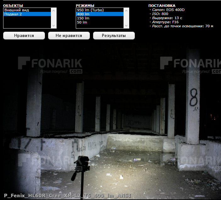 400 люмен кач.png