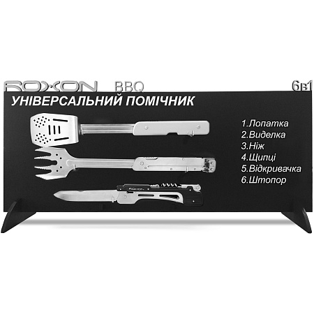 Підставка для набору BBQ Roxon Підставка для набору BBQ Roxon